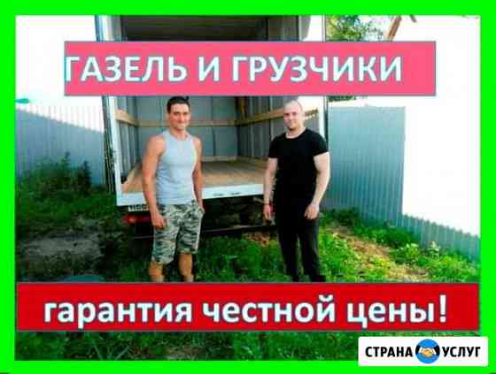 Грузчики Москва