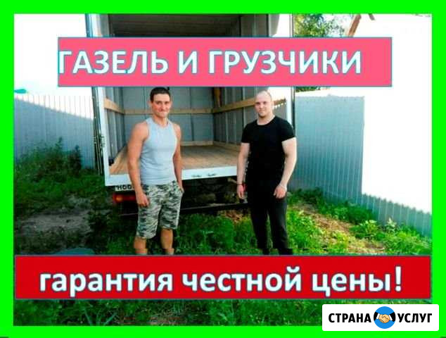 Грузчики Москва - изображение 1