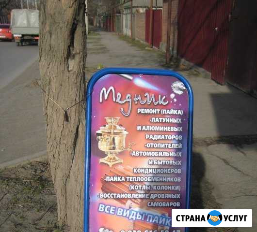 Ремонт-пайка латунных и алюминиевых радиаторов Шахты - изображение 1