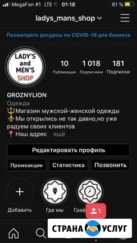 Веду страницы,оформление Грозный - изображение 1