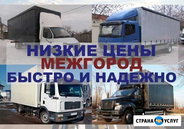 Грузоперевозки Череповец - изображение 1