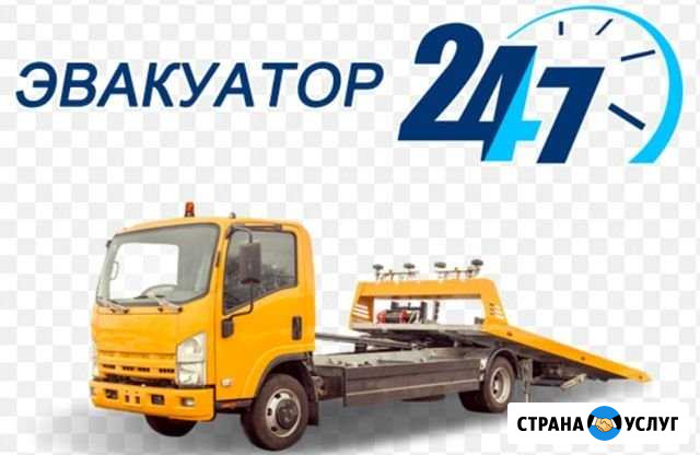 Эвакуатор Саратов - изображение 1