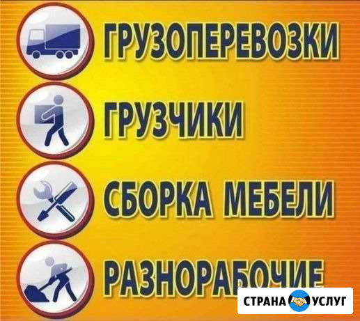 Вывоз мусора и грузопереезды Кимры - изображение 1
