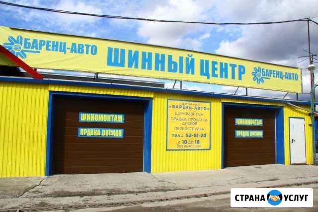 Шинный центр Баренц-авто Мурманск - изображение 1
