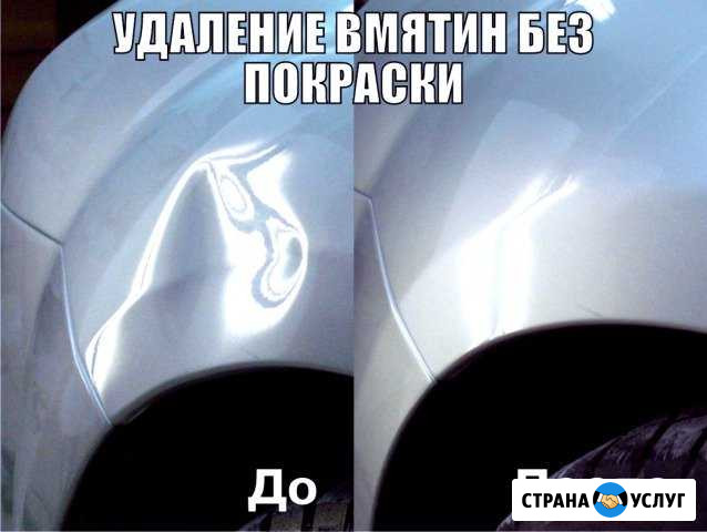 Удаление вмятин без покраски Полировка кузова, фар Хабаровск - изображение 1