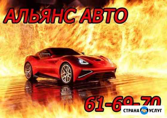 Автослесарь Курган