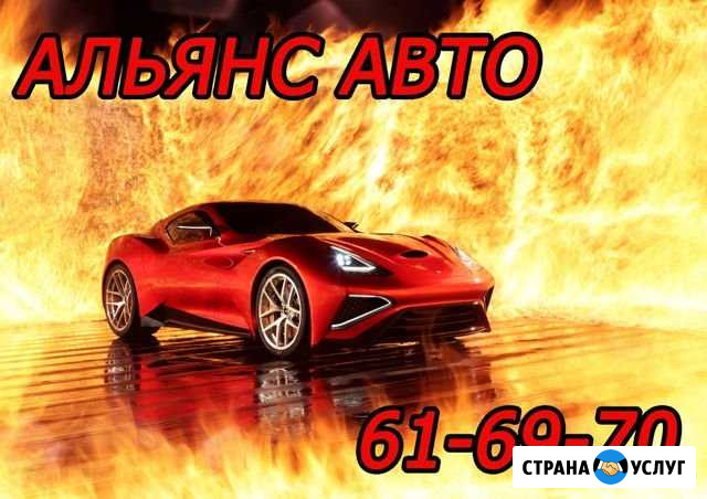 Автослесарь Курган - изображение 1