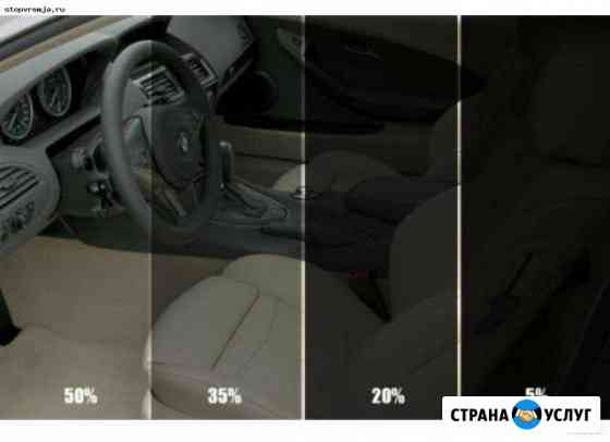 Тонировка стёкол Санкт-Петербург