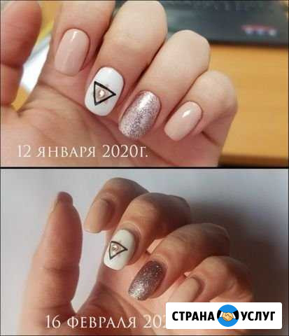 Услуги мастера маникюра и педикюра Абакан - изображение 1