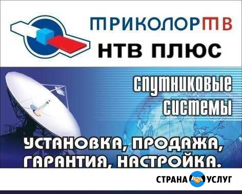 Спутниковое телевидение Локоть - изображение 1