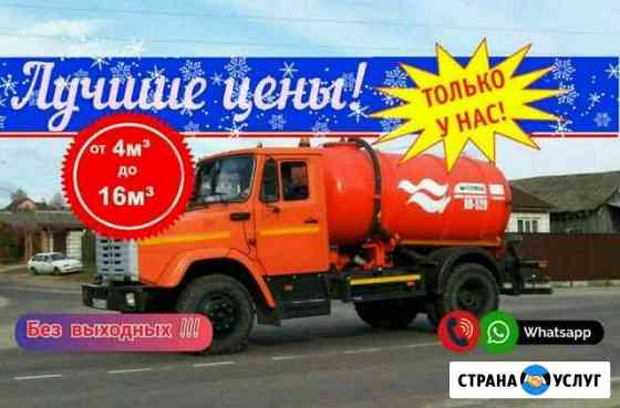 Откачка выгребных ям, выкачка сливных ям. Септиков Ростов-на-Дону