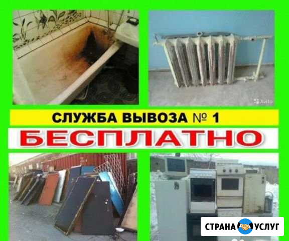 Вывоз металлолома с дач, гаражей, квартир Ковров - изображение 1