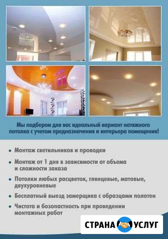 Натяжные потолки любой сложности Бронницы - изображение 1