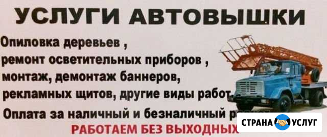 Автовышка Семенов - изображение 1