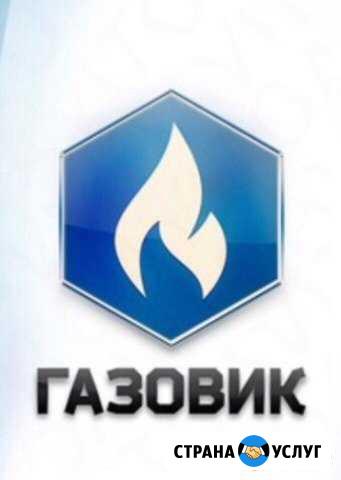 Газовик Ижевск - изображение 1