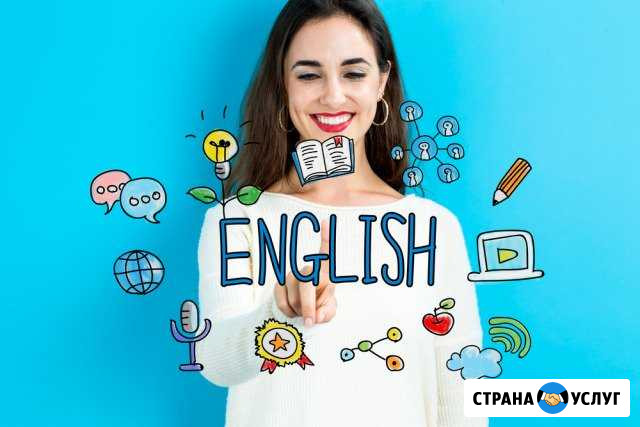 Репетитор по английскому языку Липецк - изображение 1