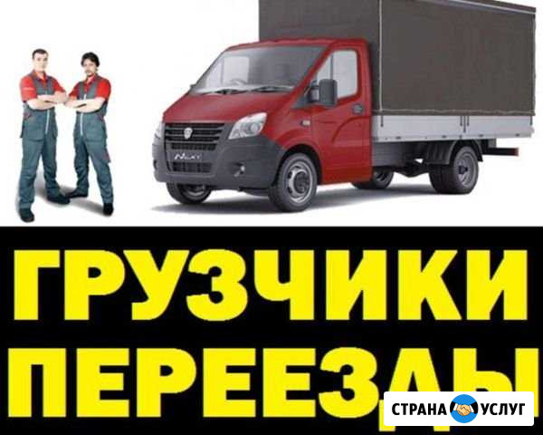 Грузчики/Газели Набережные Челны - изображение 1