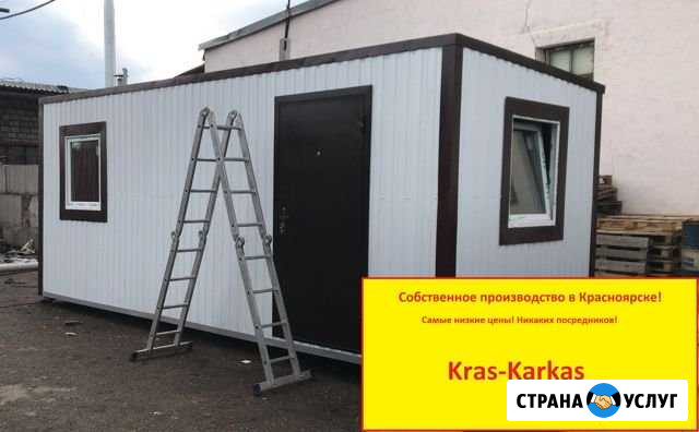 Дачный домик, бытовка 6х2,4х2,4 Красноярск - изображение 1