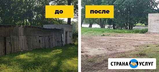 Демонтажные работы Арзамас - изображение 1