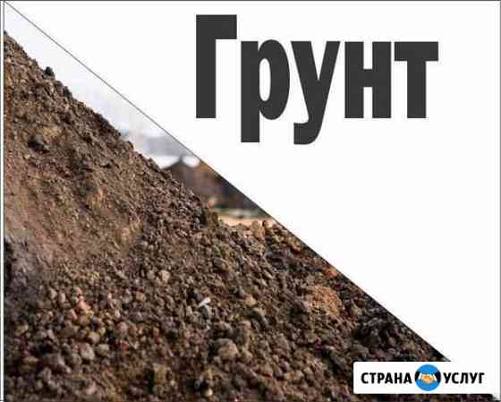 Приму грунт в центре / отвал Бесплатно строительны Воронеж