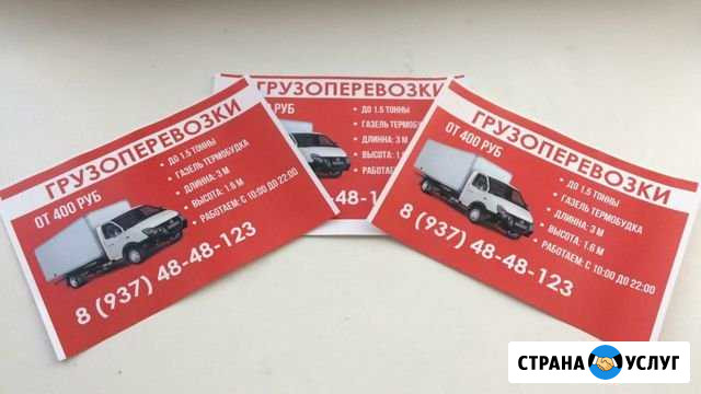 Грузоперевозки Октябрьский - изображение 1
