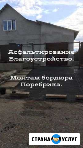 Асфальтирование Оренбург - изображение 1