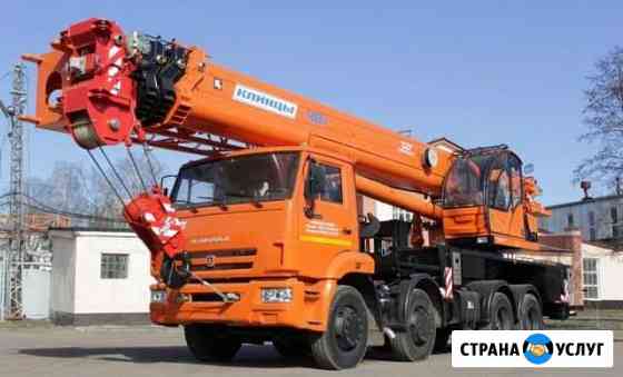 Аренда Автокрана 32 тонны Москва