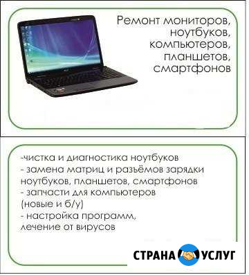 Ремонт ноутбуков,мониторов,компьютеров,планшетов Киров - изображение 1