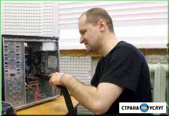 Компьютерная помощь Таганрог