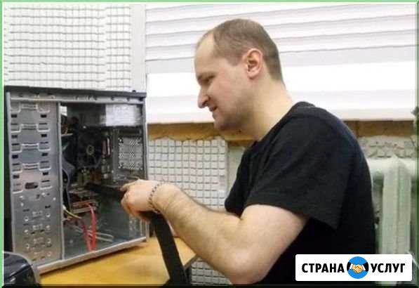 Компьютерная помощь Таганрог - изображение 1