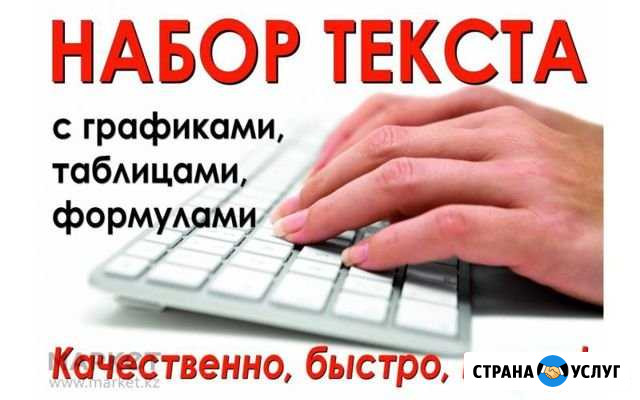 Набор текста Карасук - изображение 1