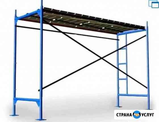 Рамные строительные леса Красногвардейское