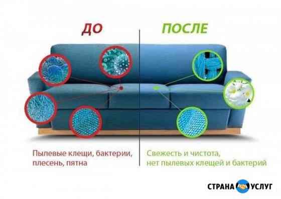 Химчистка ковров и мягкой мебели, озонирование Великие Луки