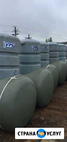 Автономная Газификация дома, газгольдер VPS Руза - изображение 1