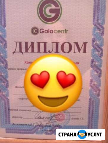 Массаж Каспийск - изображение 1