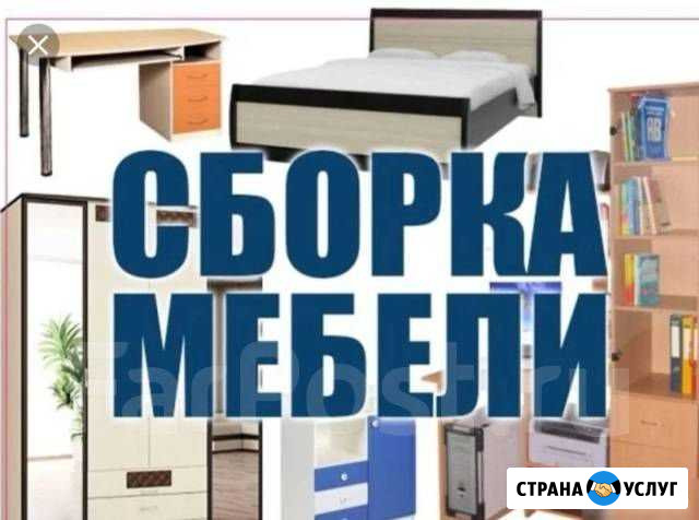Сборка мебели Дербент - изображение 1