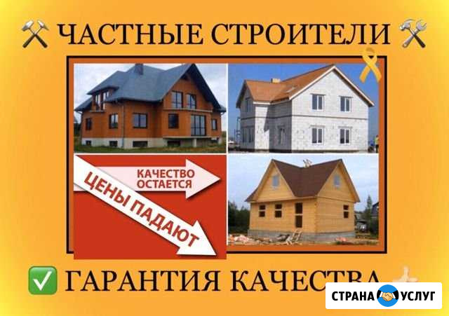 Строительство Частных Домов под Ключ Симферополь - изображение 1