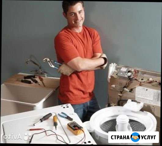 Ремонт стиральных машин посудомоечных. мастер Краснодар - изображение 1