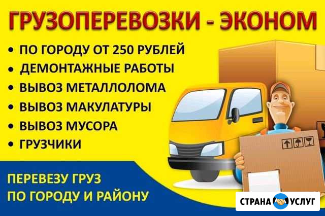 Грузчики,разнорабочие Тула - изображение 1