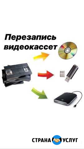 Оцифровка видеокассет Иркутск - изображение 1