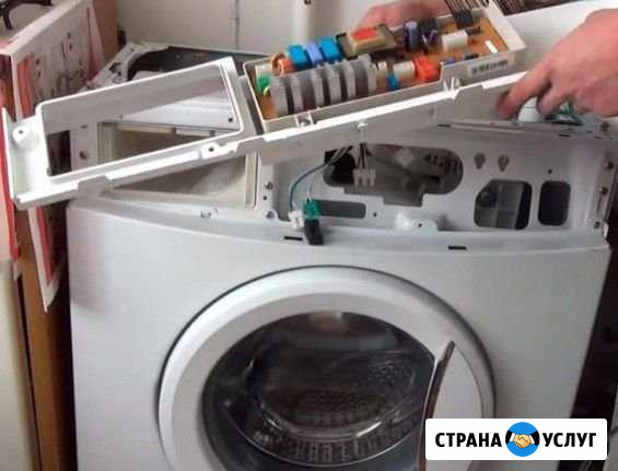 Ремонт стиральных машин,посудомоечных машин и холо Волгоград - изображение 1