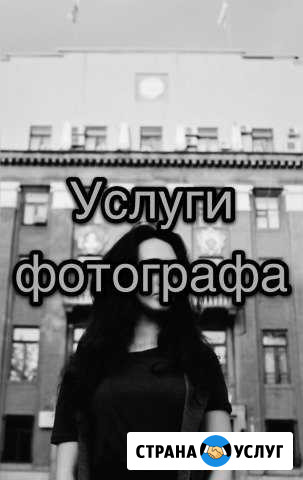 Услуги фотографа Владикавказ - изображение 1
