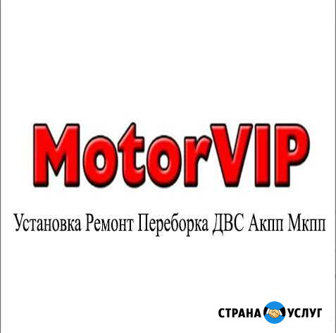 Установка Ремонт Переборка двс АКПП МКПП Renault Москва - изображение 1