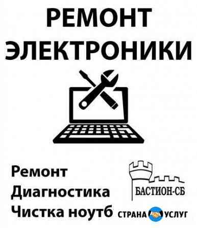 Ремонт компьютеров, телефонов, планшетов Балашов