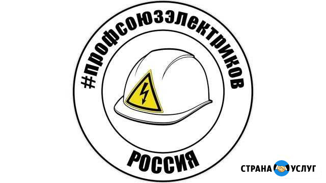 Электрик 220-380v Улан-Удэ - изображение 1