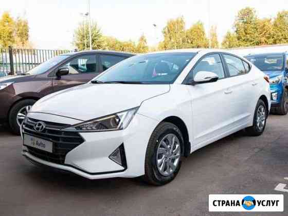 Аренда авто с выкупом Hyundai Elantra с лицензией Москва