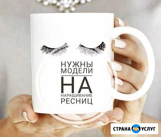 Наращивание ресниц Беркакит - изображение 1