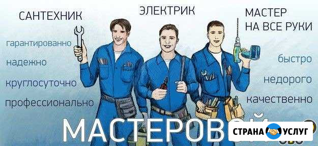 Домашний мастер Орёл - изображение 1