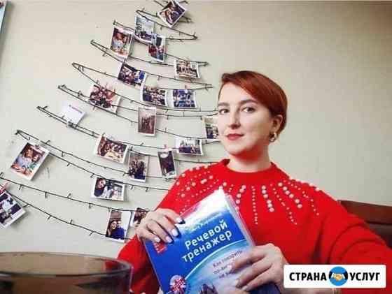 Английский язык Ставрополь
