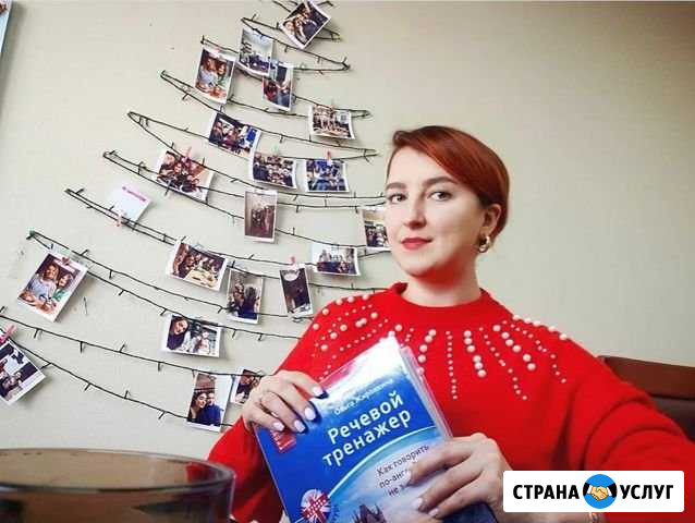 Английский язык Ставрополь - изображение 1
